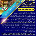 تحصیل در کره جنوبی